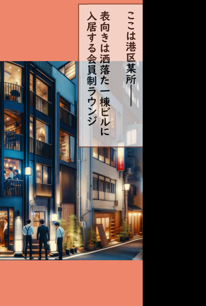 【エロ漫画】 パパ活女子の乱交記録 〜タダメシ食べてお小遣いもらいたい港区女子 VS 中●し×××SEXしたい港区おじさん〜 モザイク版  CONV工房 あいラビ サンプル画像