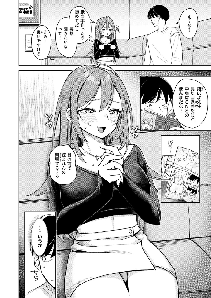【エロ漫画】 エロ同人ならえっちしちゃう流れだよね 日向あお助 サンプル画像