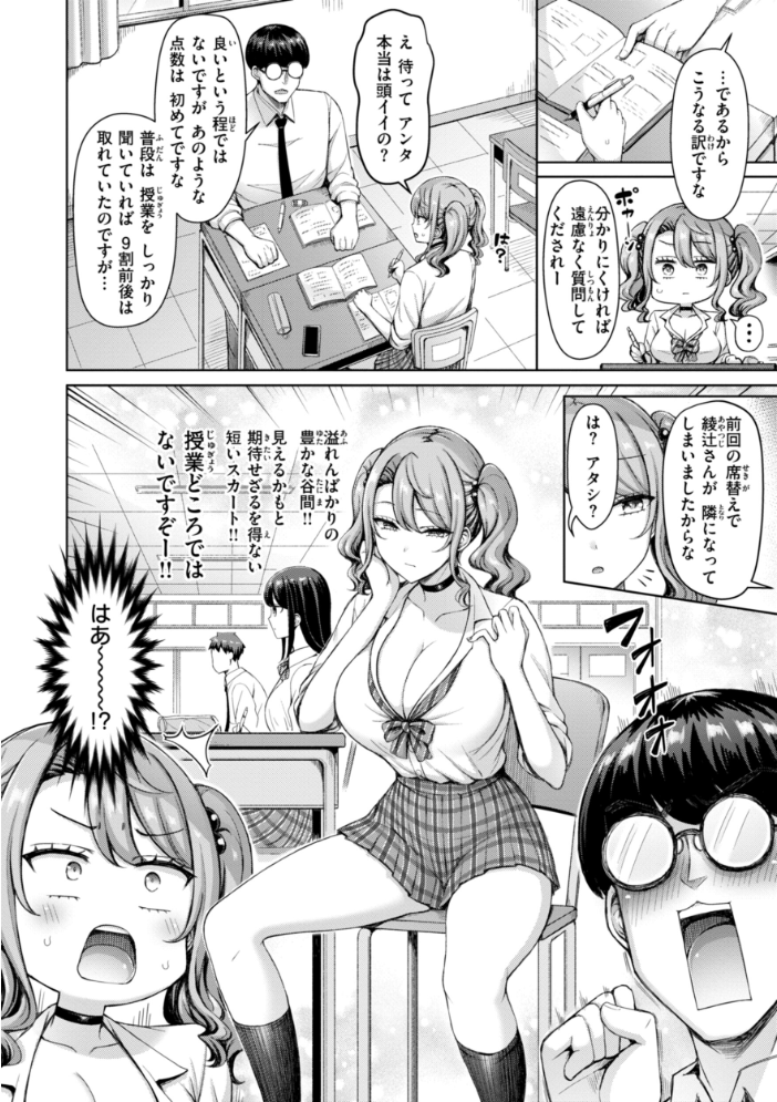 【エロ漫画】 ぜんぶちち【デジタル版限定おまけ付き】  オクモト悠太 サンプル画像