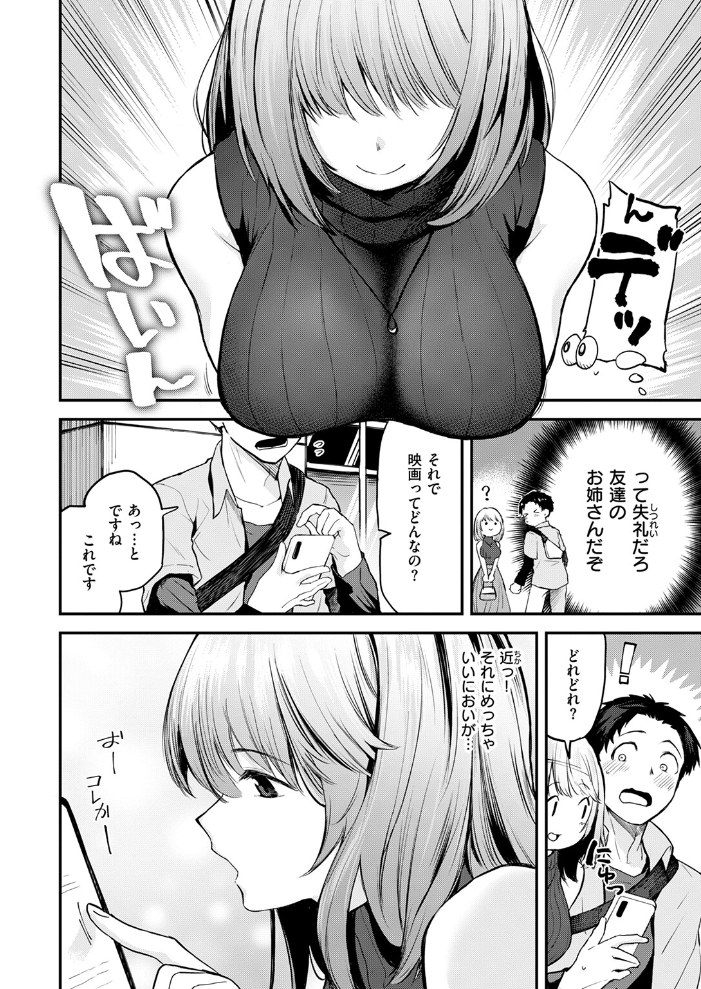 【エロ漫画】 ゆるふわわ。 橙織ゆぶね サンプル画像
