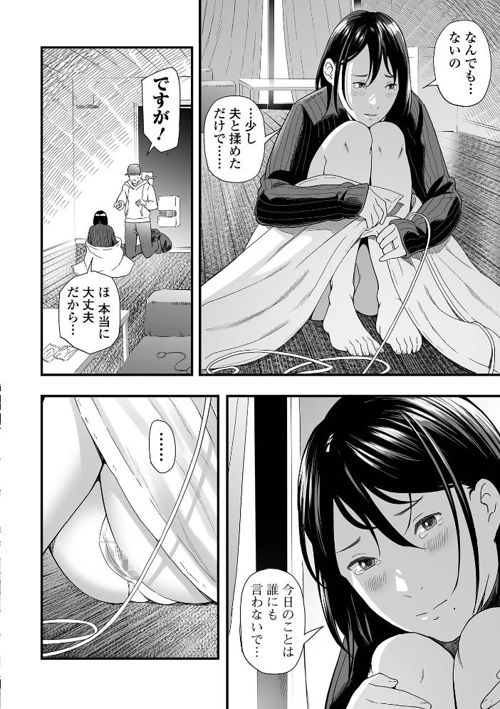 【エロ漫画】 Webコミックトウテツ Vol.96 鉛棒なよなよ 山田タヒチ 逢坂ミナミ 葛城ゆう サンプル画像