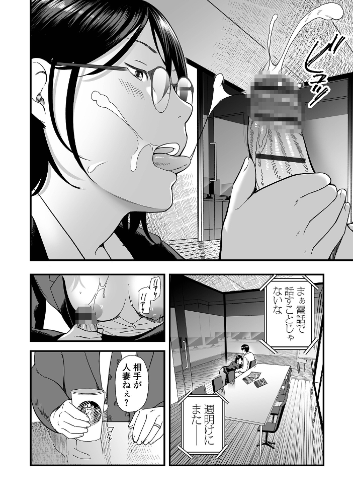 【エロ漫画】 Webコミックトウテツ Vol.98 鉛棒なよなよ 山田タヒチ ふじたじゅん 葛城ゆう サンプル画像