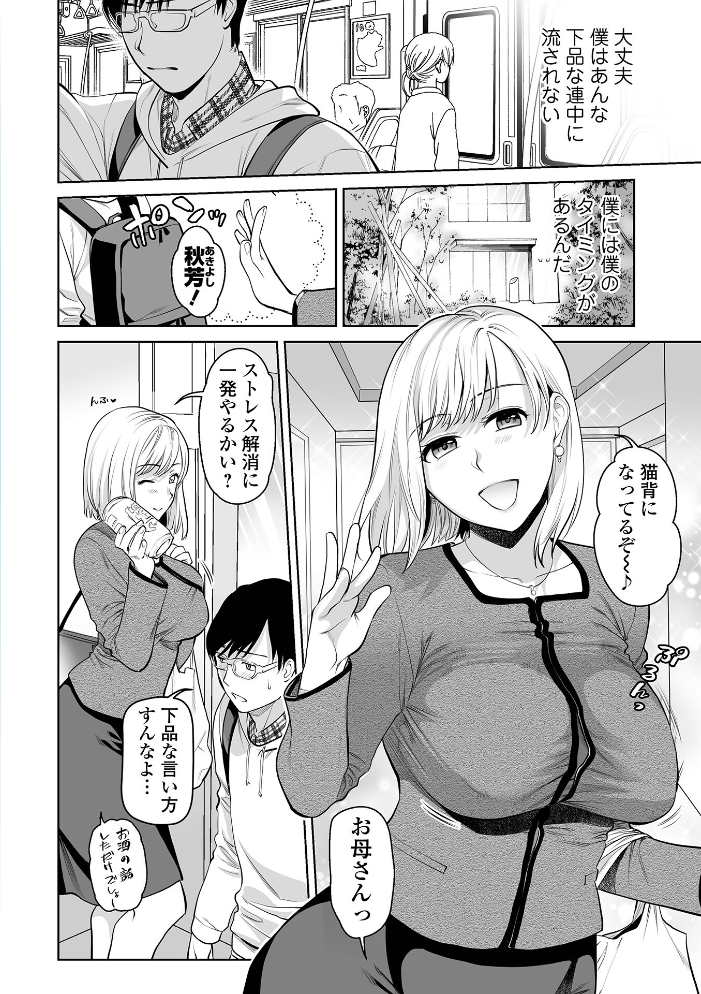 【エロ漫画】 Webコミックトウテツ Vol.97  逢坂ミナミ 月島ナツキ 池田又心 葛城ゆう サンプル画像
