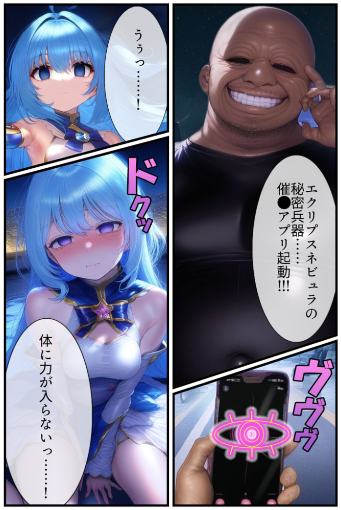 【エロ漫画】 華聖麗姫スイートフラワーズ 2 〜悪堕ちの連鎖・淫濁に沈む麗姫〜 モザイク版 NaruMinix あいラビ サンプル画像