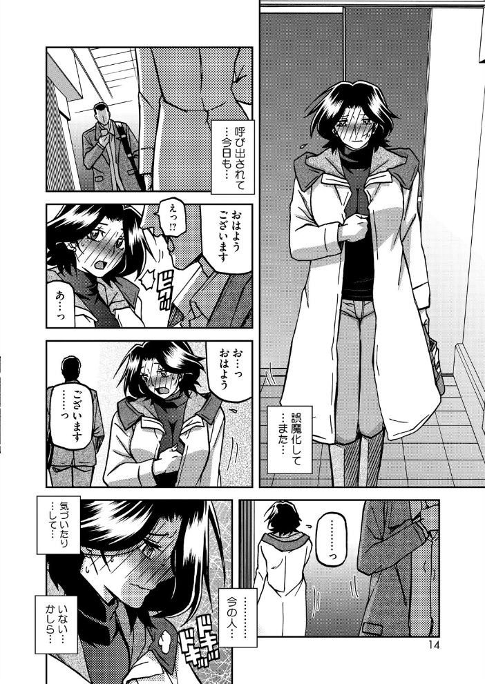 【エロ漫画】 一夜の夢 千夜の幻 第六話 山文京伝 サンプル画像