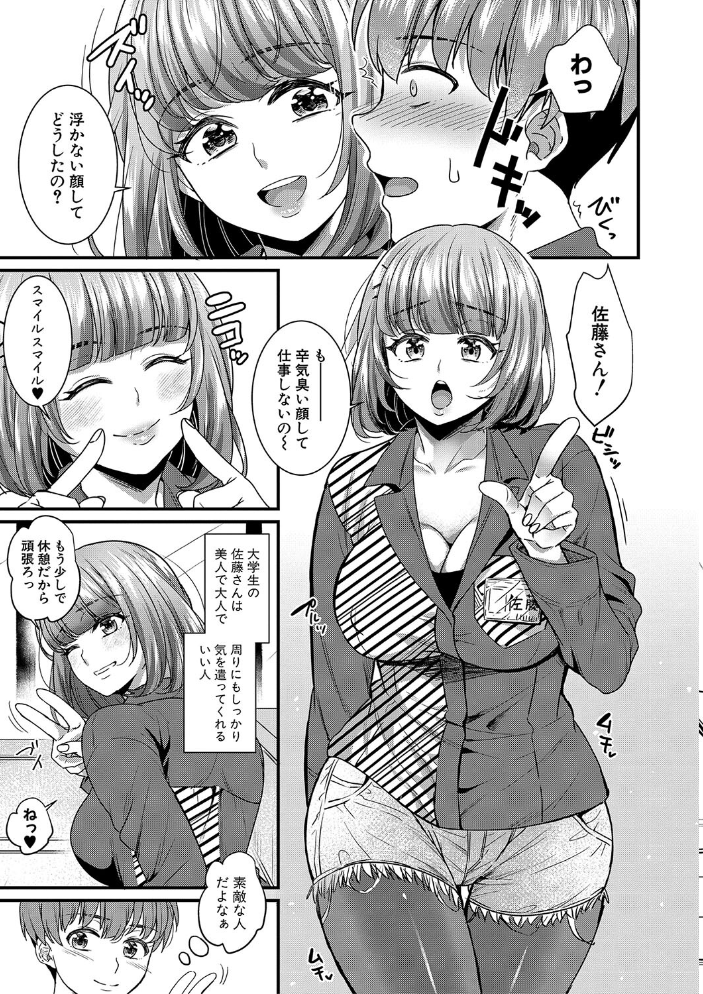 【エロ漫画】 彼女の姉’sとこっそり交尾〜言えないけどヤッちゃった!〜【電子版特典付き】【通常版】 ぽやむ サンプル画像