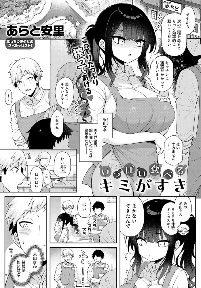 【エロ漫画】 comicアンスリウム Vol.136 2024年8月号  露々々木もげら あるぷ GURIDA あらと安里 士郎正宗 チキン 宮野金太郎 かいづか クール教信者 ささちん 交介 べってぃ 山本AHIRU はぁと るるえぱ ann ピリオドO まめもち 沙和ゆず やまもと 畳三畳 サンプル画像