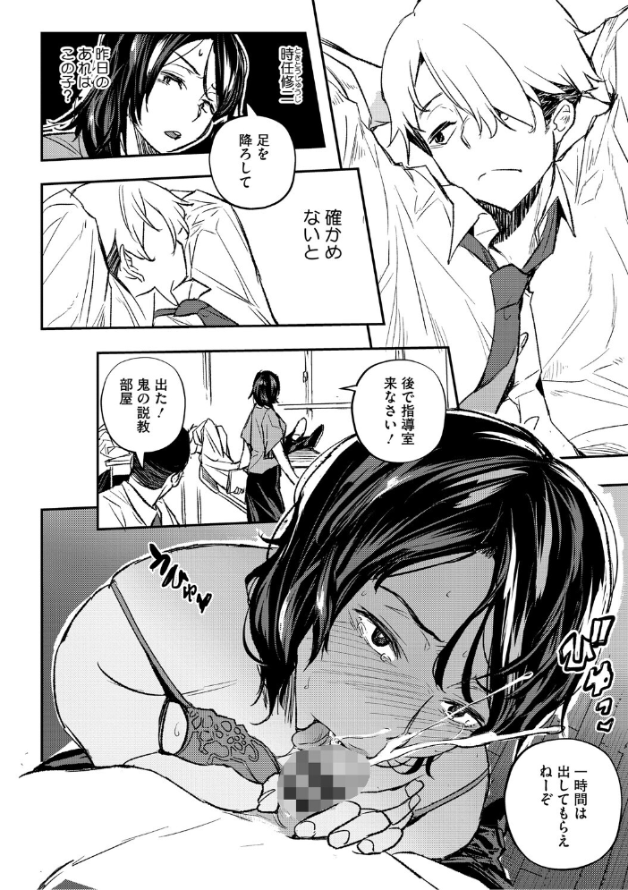 【エロ漫画】 サイミン暴露【電子限定版】 あいの智絵 サンプル画像