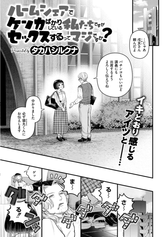 【エロ漫画】 コミックカイエン（快艶） VOL.26  てぃーろんたろん 芦田EX 木戸番 内藤キララ あましょく 杜若かなえ ポンスケ ZIRAN しろとび COMIC快艶編集部 八メガ 蛆孕茵 娯禅宙 タカハシルクナ 真砂亮一 名前おもいつかない サンプル画像