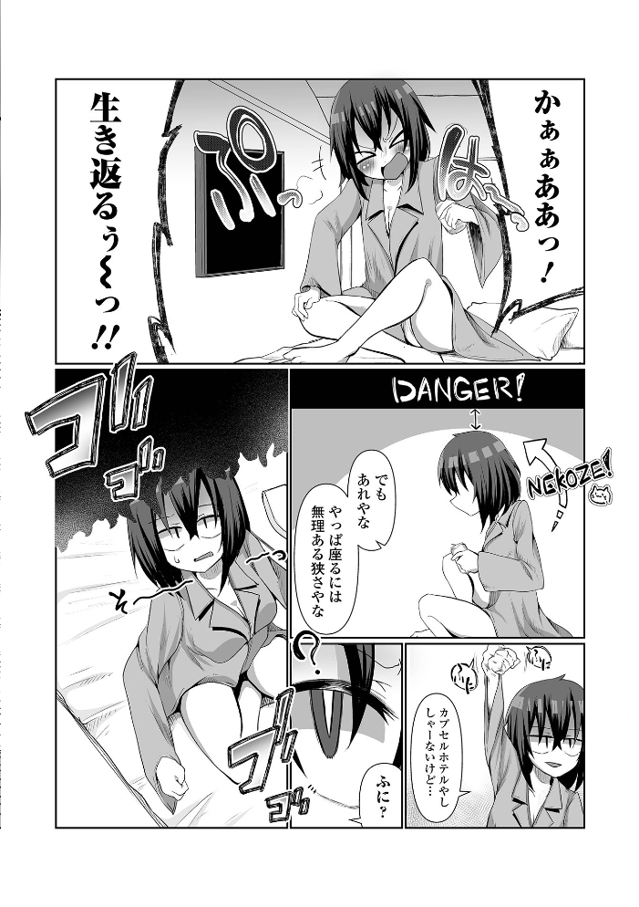 【エロ漫画】 オンナノコのこわしかた Chlamydo サンプル画像