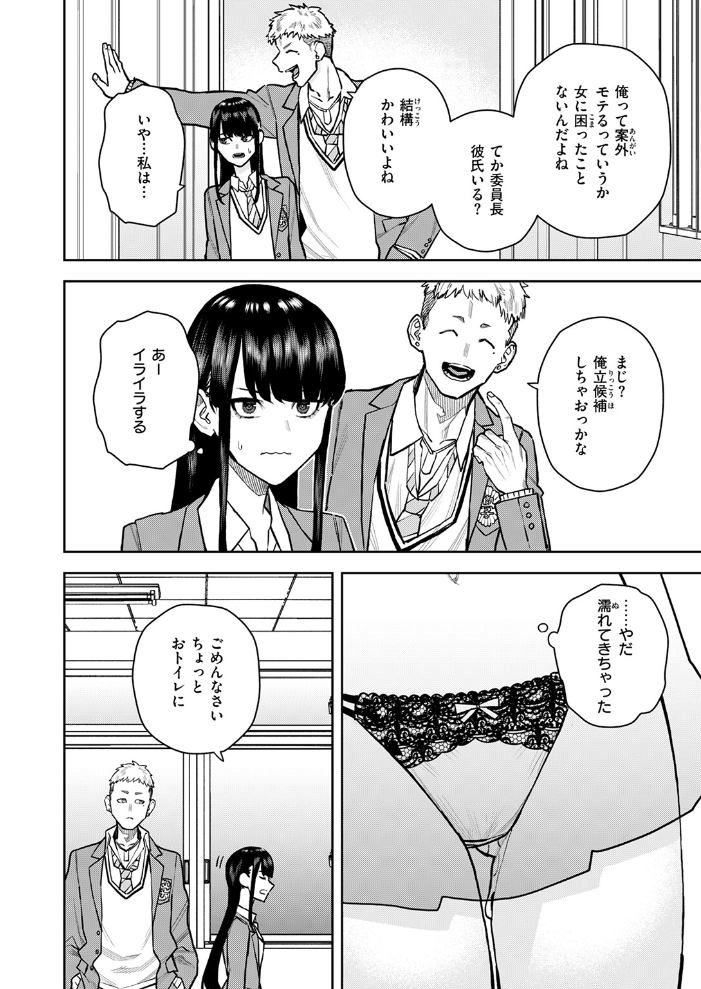 【エロ漫画】 教えて委員長 ちゅーりっふ。 サンプル画像