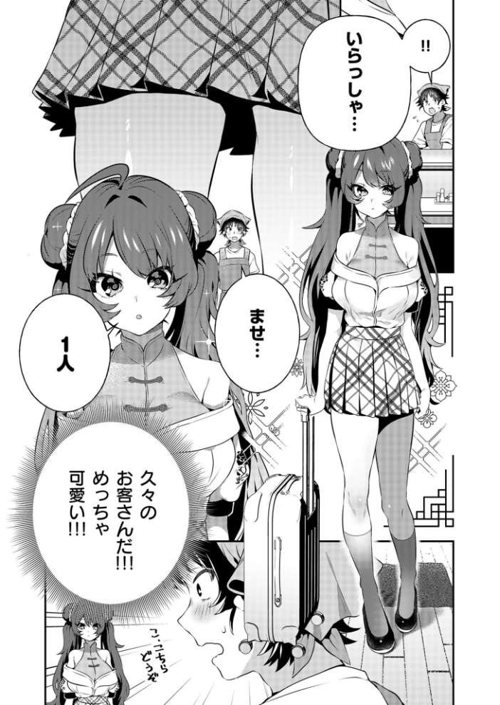 【エロ漫画】 【電子単行本】うぉーあいにー!!【特典イラスト付き】【18禁】 八重葉いつき サンプル画像