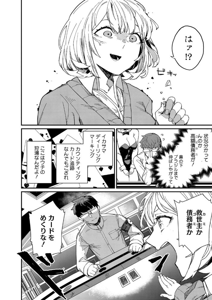 【エロ漫画】 だから好き 鈍色家電 サンプル画像