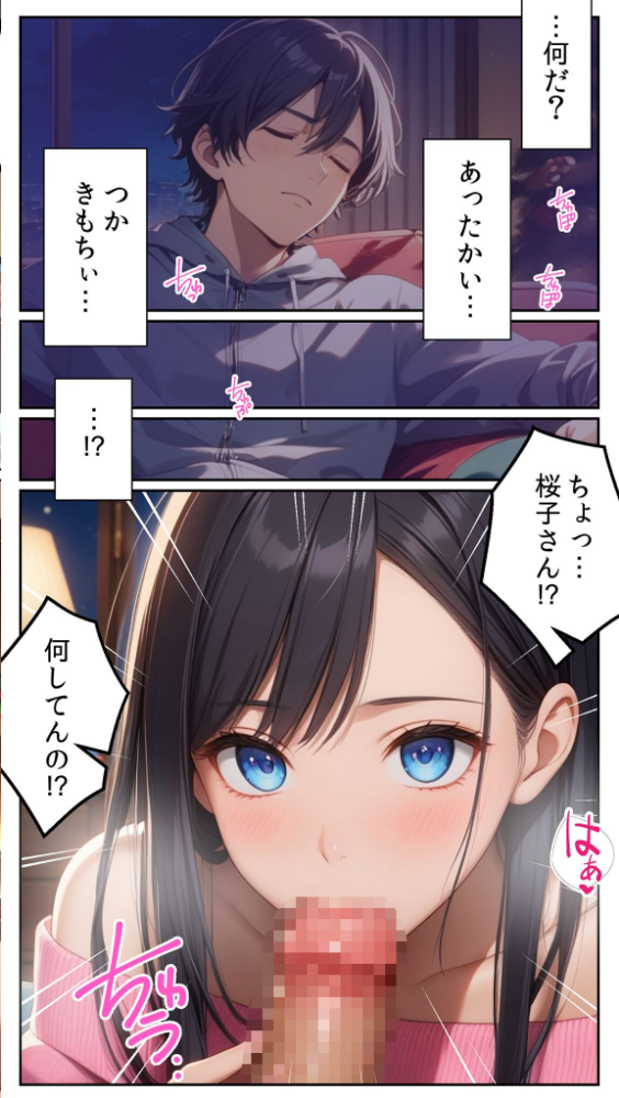 【エロ漫画】 クリスマスぼっちを覚悟したボクが何故か姉の友人に童貞を奪われた話 モザイク版 とろとろコミック あいラビ サンプル画像