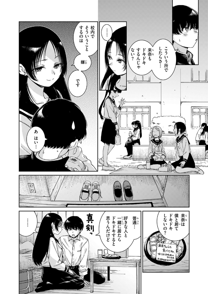 【エロ漫画】 マーブル  Hamao サンプル画像
