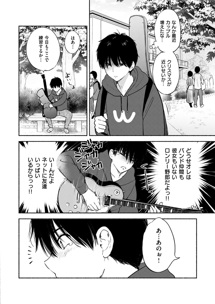 【エロ漫画】 ラッキードラゴン つかこ サンプル画像