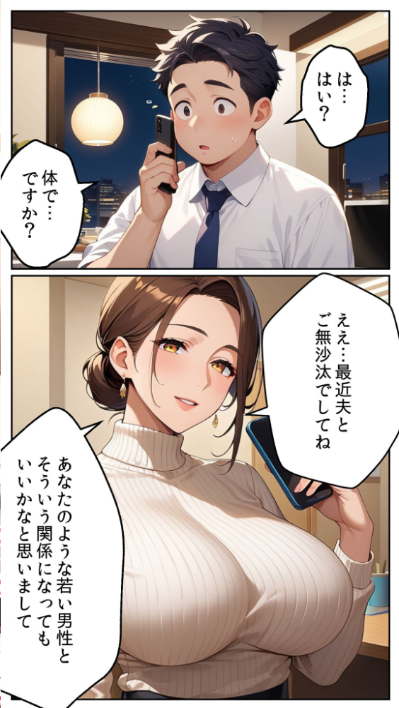 【エロ漫画】 家賃を滞納したら、巨乳美女の人妻大家に体で支払わされた話 〜背徳の借金返済・美しき人妻大家との淫らな契約〜 モザイク版 とろとろコミック あいラビ サンプル画像