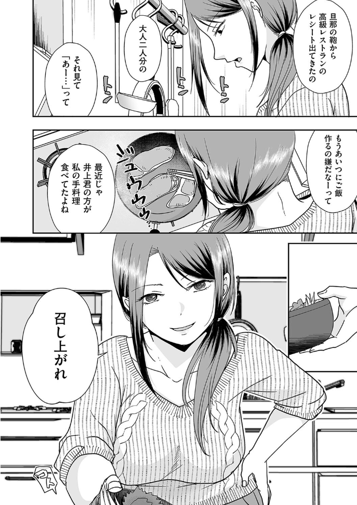 【エロ漫画】 バツイチ彼女に生でしたいと言われたら…  黒金さつき サンプル画像