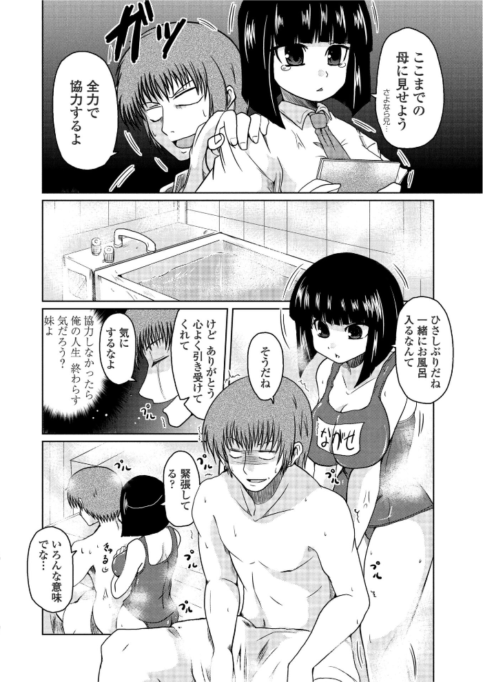 【エロ漫画】 ほたるレポート 澤野明 サンプル画像