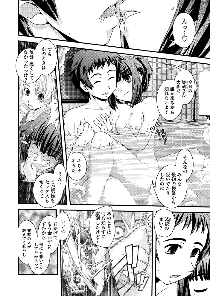 【エロ漫画】 境目のない世界 【第10話】  幾夜大黒堂 サンプル画像