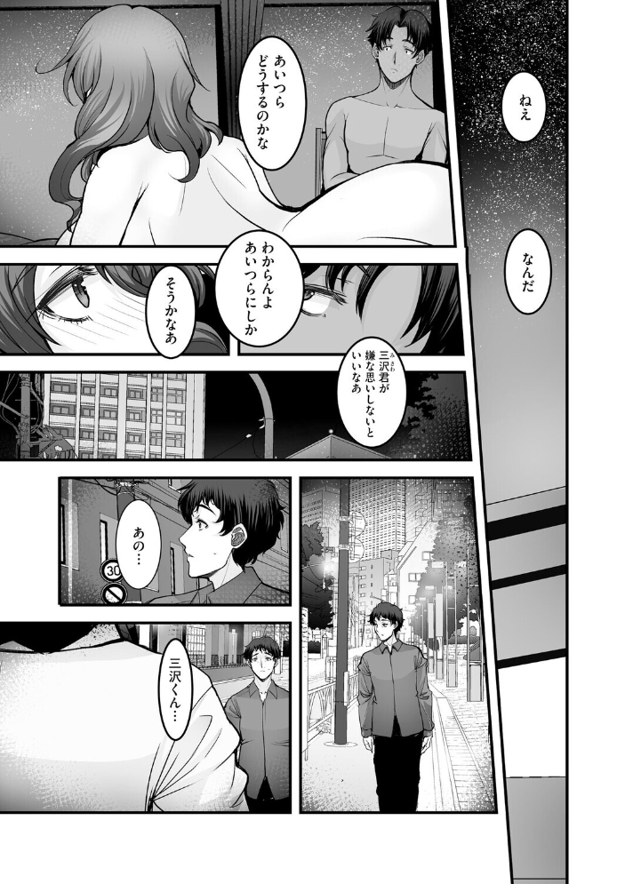 【エロ漫画】 ざんげのしらべ【第5話】 ROS サンプル画像