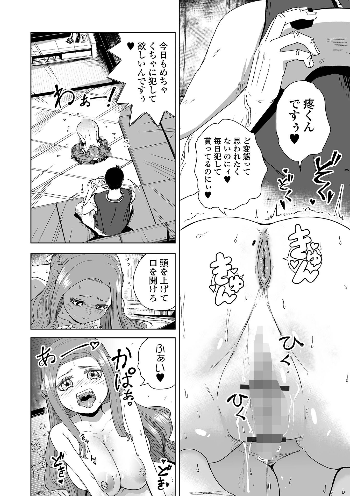 【エロ漫画】 可憐少女はMへと歪む のりたこ 一水社編集部 サンプル画像