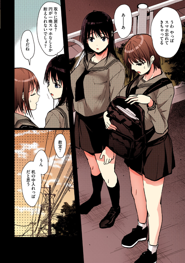 【エロ漫画】 甘蜜【フルカラー版】  みずゆき サンプル画像