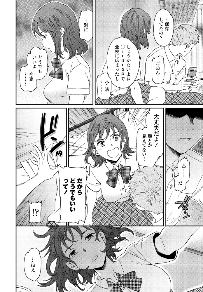 【エロ漫画】 拾うもの  Cuvie サンプル画像