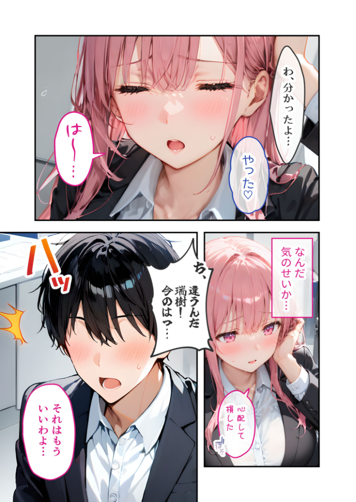 【エロ漫画】 VIP限定 SEXバーへようこそ（10） モザイク版  ラビットフット サンプル画像
