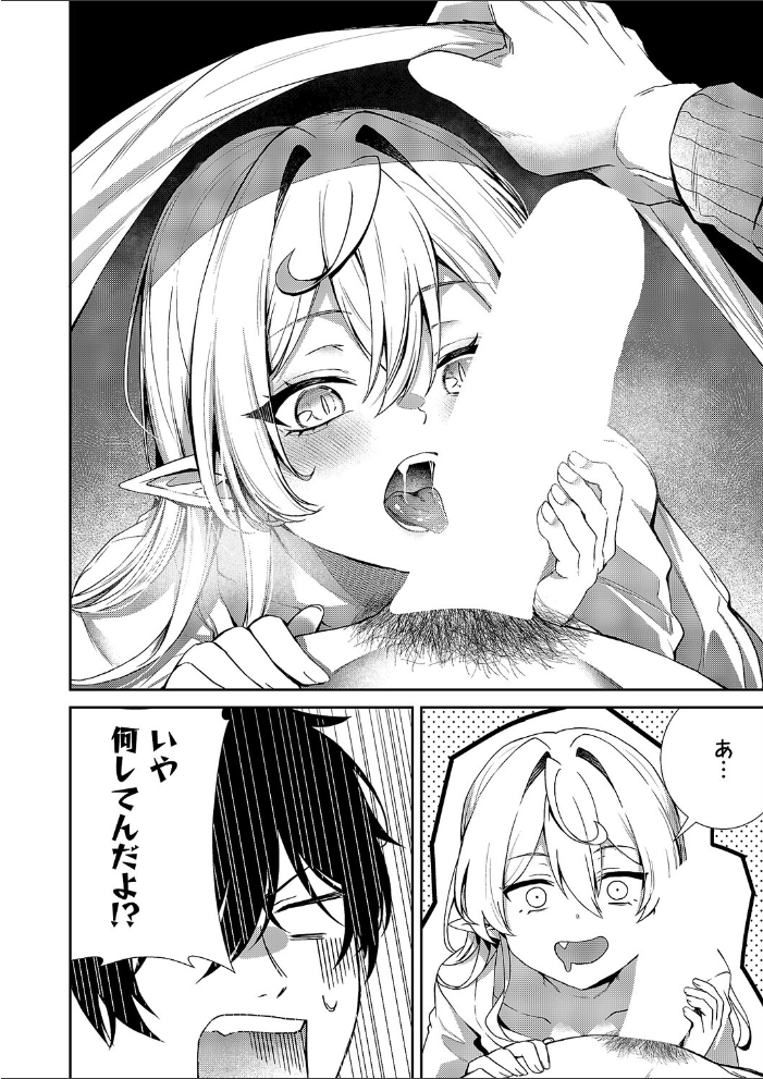 【エロ漫画】 ヴィヴィ様は食べてみたい! かべ太郎 サンプル画像