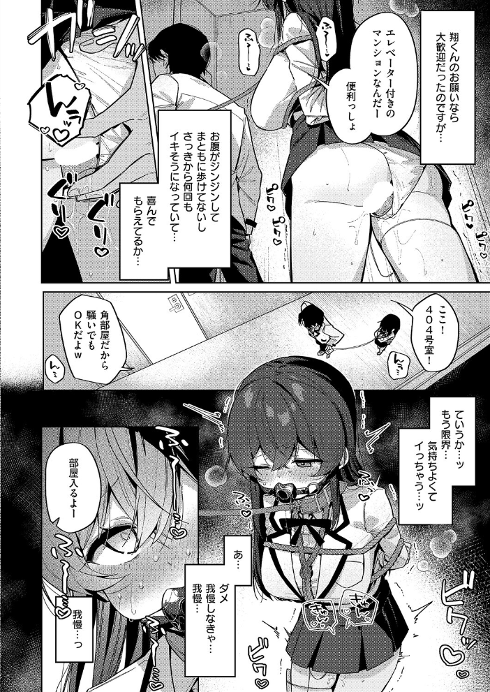 【エロ漫画】 緊縛いいなりレッスン あるるも サンプル画像