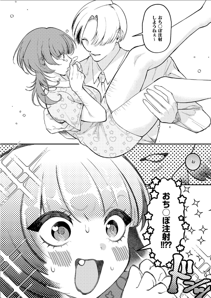 【エロ漫画】 骨の髄まで愛して 鬱ノ宮うかつ サンプル画像