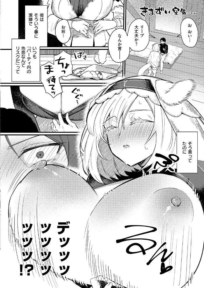 【エロ漫画】 大犬とワルツ nikumochu サンプル画像