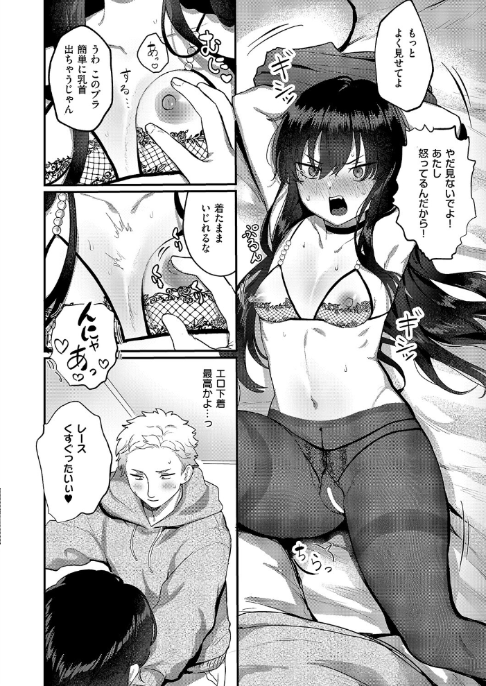 【エロ漫画】 不機嫌スイートキャット  山吹エマ サンプル画像