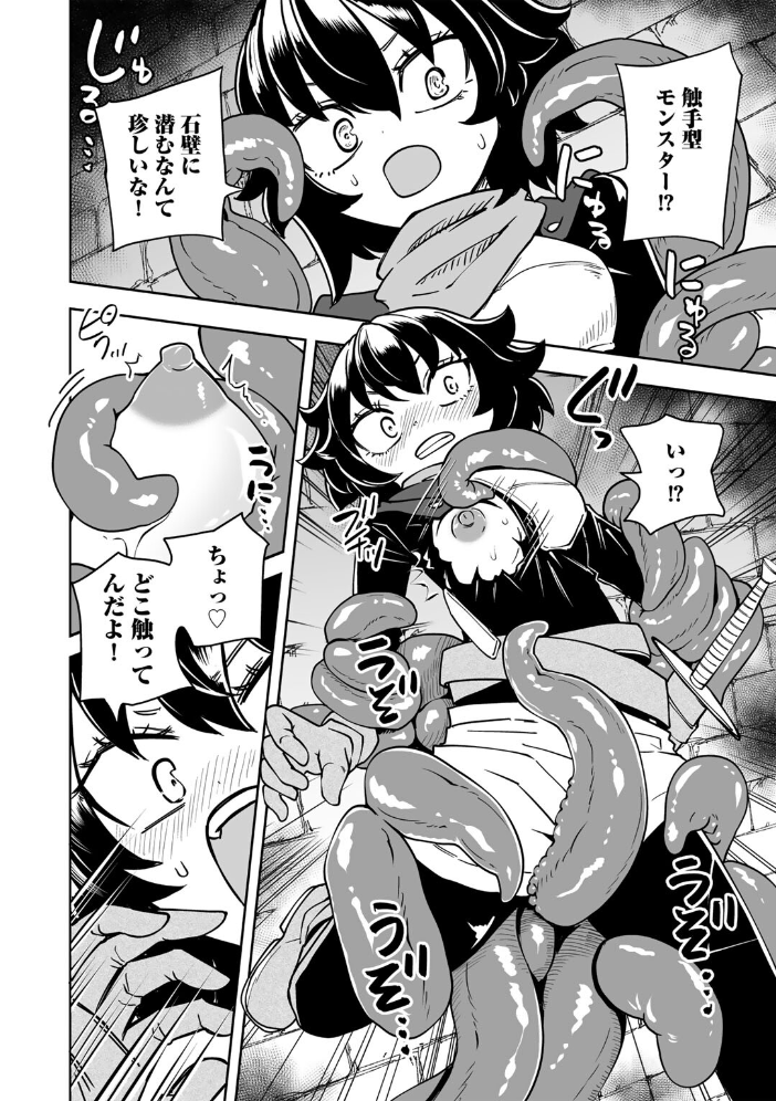 【エロ漫画】 ワケありダンジョン 第1話【単話】 阪本KAFKA サンプル画像