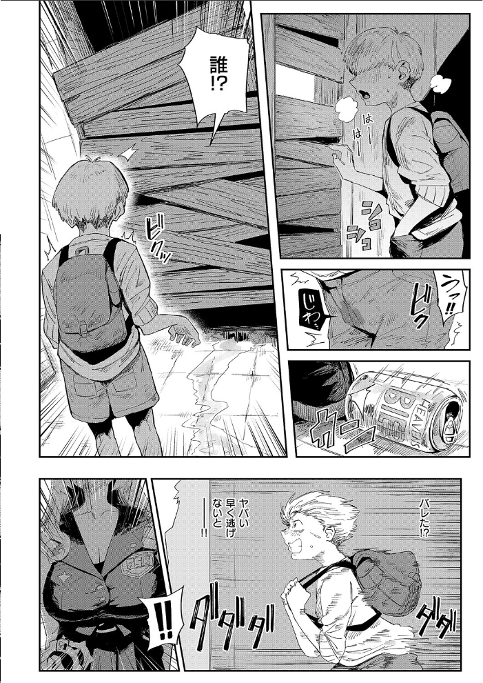 【エロ漫画】 The FAP City ねいさん サンプル画像