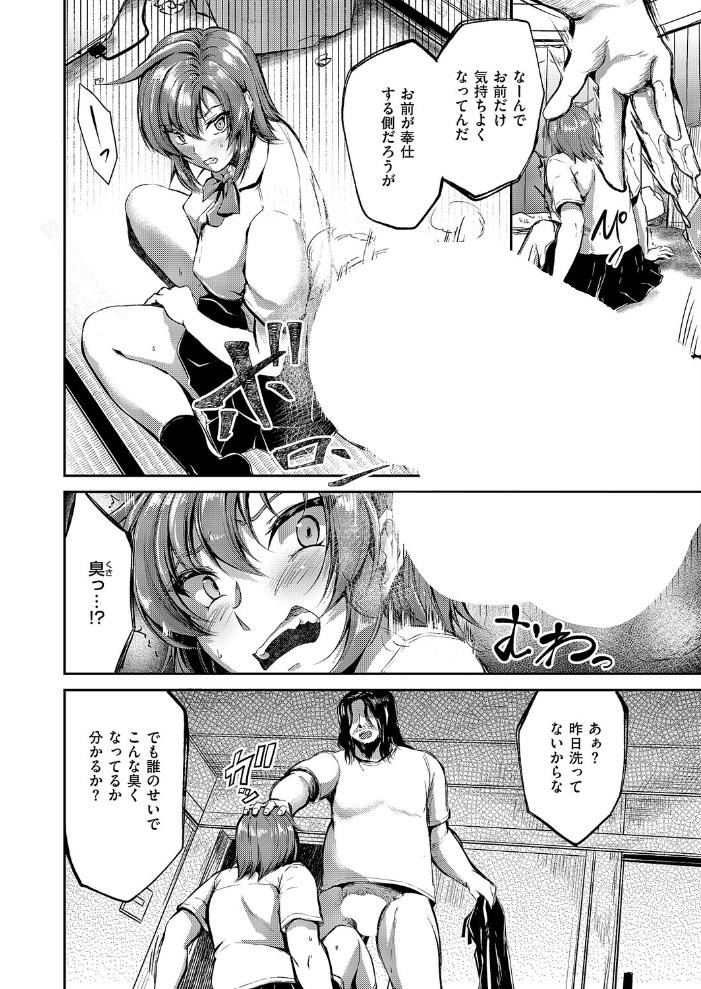 【エロ漫画】 負かされたい【後編】  キャンベル議長 サンプル画像