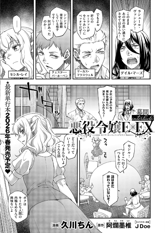 【エロ漫画】 COMIC E×E 66【FANZA限定特典付き】  赤木リオ ねいさん 向日葵たろう DISTANCE しのづかあつと 久川ちん こもりけい さいもん 井藤ななみ キャンベル議長 常磐緑 Xe ミナギリ 緋月アキラ かむC 西園寺ぽるぽる たかよみ 鬱ノ宮うかつ KS りぶつ 熊足S あるるも 館山けーた ereere ぷえぶろ かめかめ 緒きなろさ緒 ももすもも かべ太郎 nikumochu 山吹エマ サンプル画像