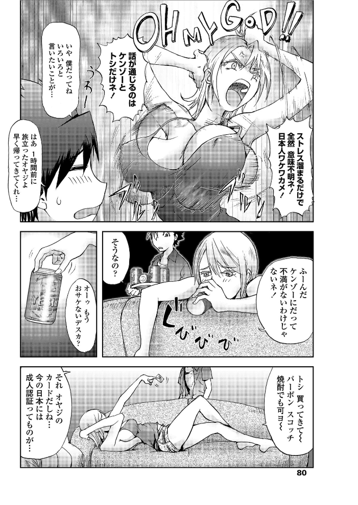 【エロ漫画】 USAMAMA  蒟吉人 サンプル画像