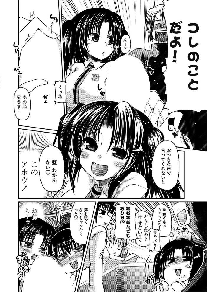 【エロ漫画】 とらぶるツインズ  澤野明 サンプル画像