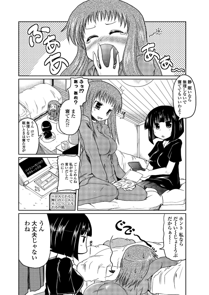【エロ漫画】 ほたるレポート 3  澤野明 サンプル画像