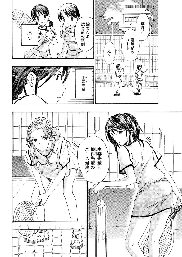【エロ漫画】 素直になりたいの! 2 あさぎ龍 サンプル画像