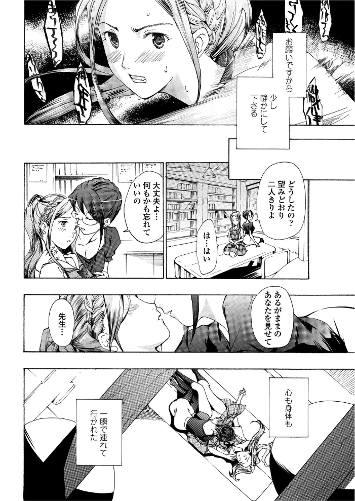 【エロ漫画】 素直になりたいの! 3 あさぎ龍 サンプル画像