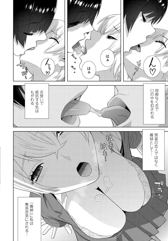 【エロ漫画】 私のお義姉様 志乃武丹英 サンプル画像