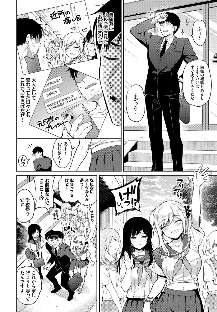 【エロ漫画】 もっと！おしかけ×2  ささちん コミックバベル編集部 サンプル画像