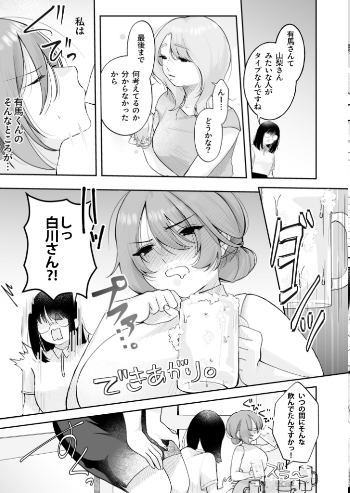 【エロ漫画】 いじめたい。〜俺は女上司に嫌われている〜(3)【18禁】 しろいしお サンプル画像