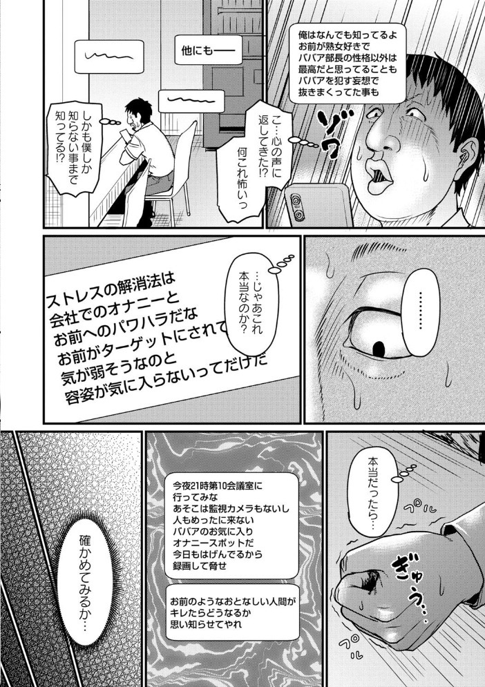 【エロ漫画】 ありがとうチャットAI  ジロウ サンプル画像