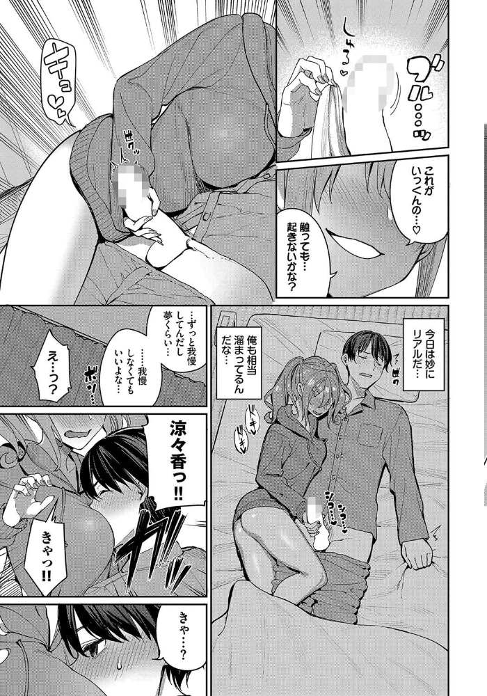 【エロ漫画】 もらる☆くらいしす! 朝峰テル コミックバベル編集部 サンプル画像