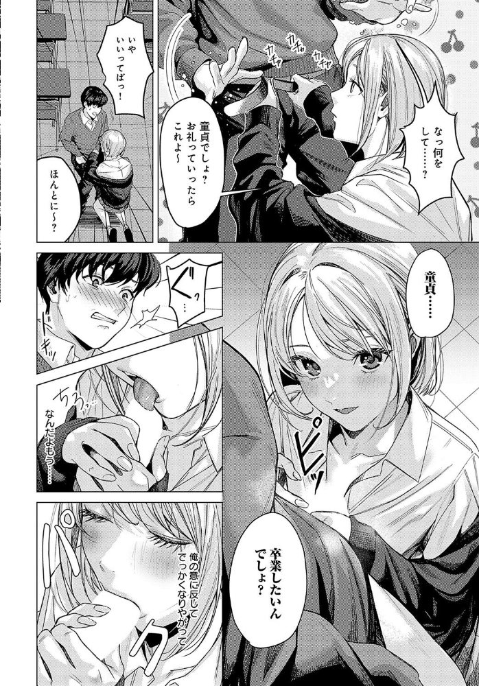 【エロ漫画】 おせっかいだよ桐谷さん! トロ太郎 サンプル画像
