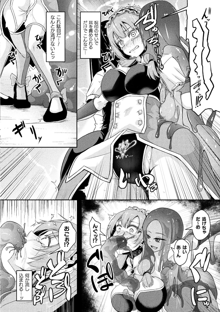 【エロ漫画】 人格廃棄 〜スライムノ人形〜【単話】 はこまる サンプル画像